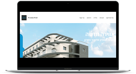 בניית אתר נדל"ן ONEPAGE