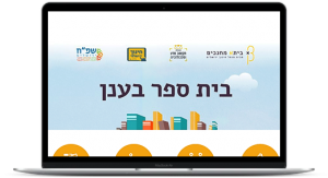 בניית אתר למידה מרחוק עבור עיריית ירושלים