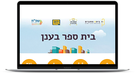 בניית אתר למידה מרחוק עבור עיריית ירושלים