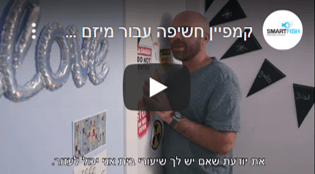 קמפיין חשיפה דיגיטלי