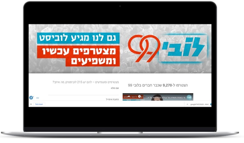 בניית דף נחיתה ללובי 99